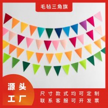 誕生日パーティーフラッグデコレーション子供部屋幼稚園吊り紐フラッグアレンジメントフェルト三角旗ホオジロ装飾