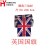 英国国旗卡套