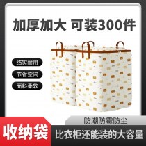 キルト収納袋、衣類収納ボックス、衣類収納バッグ、引越し用ワードローブ収納ボックス