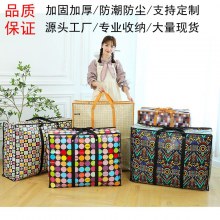 大容量収納袋、移動梱包袋、防水手持ちキルト、荷物袋、厚手織袋梱包バッチ