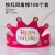 四角玫红帽100个