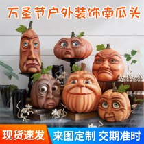 ハロウィンの雰囲気屋外装飾小道具ゴーストパーティーパンプキンヘッドヤード会場装飾