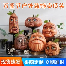 ハロウィンの雰囲気屋外装飾小道具ゴーストパーティーパンプキンヘッドヤード会場装飾