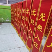 リボン エチケット リボン ウェルカム リボン 大きな赤い花 名誉入隊と引退のテキスト サテン ゴールド エッジ 引退 コサージュ