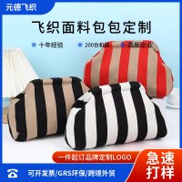 ファッショナブルな新しいニットビーチクラッチストライプコントラストカラークラウドバッグ大容量収納日常多用途化粧品バッグ
