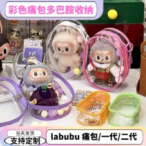 痛バッグ お出かけ 透明綿人形布 防塵 10cm15cm ペンダント ob11 ベビーバッグ