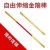 弹簧伸缩金箍棒