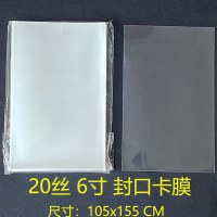 20 シルクカードフィルム CPP 6 インチ肥厚 105 × 155 ミリメートルシールフラット口生はがき保護卸売