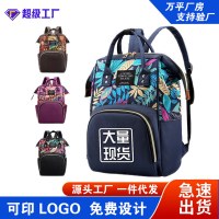 レディース ミイラバッグ ポータブル トラベル レディース 大容量 マザー＆ベビーバッグ バックパック バックパック