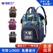 レディース ミイラバッグ ポータブル トラベル レディース 大容量 マザー＆ベビーバッグ バックパック バックパック