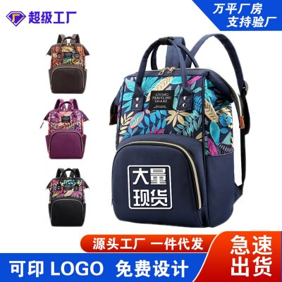 レディース ミイラバッグ ポータブル トラベル レディース 大容量 マザー＆ベビーバッグ バックパック バックパック