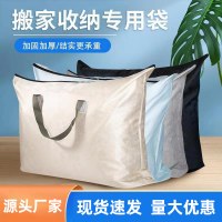 厚みのあるキルト収納袋、大型移動バッグ、梱包袋、ダストバッグ、キルト収納袋