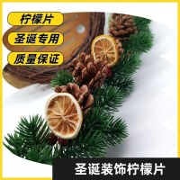 レモンスライスクリスマス装飾アクセサリー手作り diy フラワーアレンジメント装飾ホーム松ぼっくり写真撮影小道具ドライフラワー