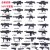 全新34个武器不重复