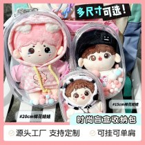 綿人形痛みバッグ 15 センチメートル/20 センチメートルベビーバッグ肥厚バージョン高透明ぬいぐるみ防塵収納袋日光浴ベビーバッグ