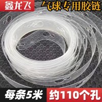 5 メートルバルーン接着剤チェーン結婚式ルームレイアウト誕生日パーティールーム装飾バルーンリンクチェーンバルーンレイアウトアクセサリー