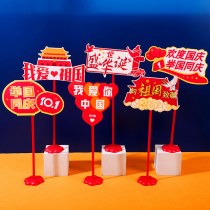 中秋節と国慶節のシーンのレイアウト、ショッピング モールの宝石店の儀式用卓上テーブルのフローティング装飾品、雰囲気の装飾、手持ちプラカード