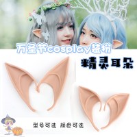 ハロウィンエルフ耳cos小道具天使偽耳同じスタイルの子供の10センチメートル仮装パーティー小道具