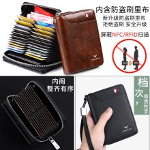 カードバッグメンズマルチカードスロット本革財布大容量運転免許証レザーケース盗難防止クレジットカードホルダー卸売