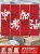 逢考必胜挂布-7齐全无折痕发货