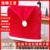 新しいゴールドベルベットのクリスマスチェアカバー、クリスマスデコレーション、テーブルと椅子の背もたれ装飾小道具。