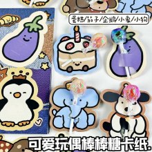 かわいい人形のテーマのロリポップ ダンボール お祝いのかわいい高価値のギフト学生の友人のギフト親友