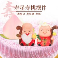 誕生日シーン誕生日ケーキプラグインプラスチック誕生日桃エナメル人形誕生日スター男性誕生日スター女性誕生日桃装飾装飾品