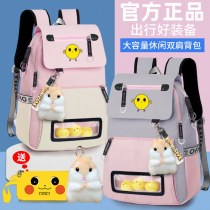 子供用ランドセル、小学生 女子 リュック、中学生向け負担軽減・撥水キャンパスリュック