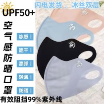 夏サンシェードフェイスマスク 3D トレースレス UPF50 クールアイスシルクマスク通気性日焼け防止目の保護マスク