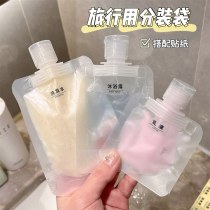 トラベル詰め替えバッグ化粧品ローションシャワージェルシャンプーサンプルポータブル小型洗顔料使い捨て詰め替えボトル