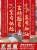 逢考必胜挂布-3齐全无折痕发货