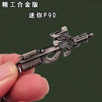 ダークゾーンブレイクアウト Mosingana エリートディスパッチミニ合金 P90 銃モデル子供のおもちゃキーホルダーペンダント