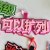 可以扩列