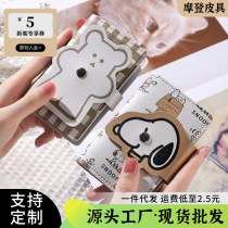新しい日本と韓国スタイルのかわいい漫画スヌーピー大容量カードホルダー多機能カード収納