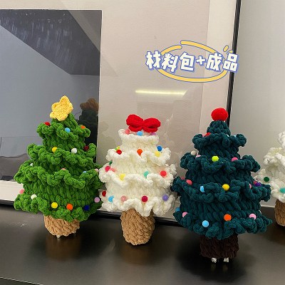 手編みクリスマスツリー完成ウールDIY素材パッ ケージ かぎ針編みクリスマスクリエイティブギフト、男性と女性の友人へ