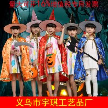 子供用ハロウィンマントコスプレ小道具ゴーストフェスティバル商品仮装ショール五つ星マントマント