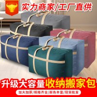荷物移動バッグ L サイズのオックスフォード布荷物移動バッグ