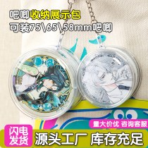 丸棒ペンダント痛バッグかわいい小さなかわいい穀物収納インスタイルアニメーション周辺ディスプレイ pvc 透明バーカバー