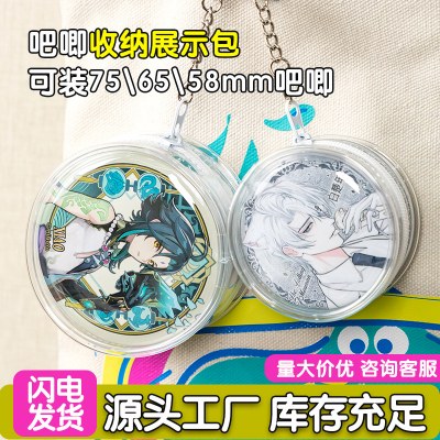 丸棒ペンダント痛バッグかわいい小さなかわいい穀物収納インスタイルアニメーション周辺ディスプレイ pvc 透明バーカバー