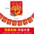 WQ06-开业大吉