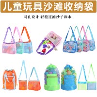 新しい屋外ビーチバッグ、子供用ビーチおもちゃ収納バッグ、砂遊びツール、ビーチメッシュバッグ、大容量メッシュバッグ