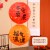平安喜乐福气满满灯笼