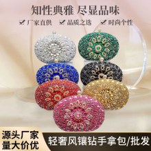 新しいひまわりダイヤモンドがちりばめられたイブニングバッグ、チャイナドレス付きイブニングバッグ、ヨーロッパとアメリカのレディースハンドバッグ、ハンドバッグ