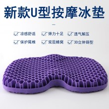 3D立体ハニカムゲルクッションレギュラークッションアイスパッド冷却パッド加熱パッド臀部パッド