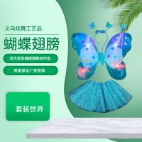 子供用パフォーマンス衣装、パフォーマンス小道具、発光蝶の羽、エルフの羽、天使の蝶の羽