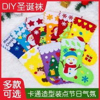 クリスマスソックスクリスマスソックス手作り DIY ギフトバッグ子供の幼稚園生産材料パッケージ不織布砂糖袋