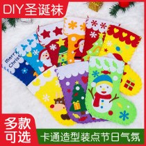 クリスマスソックスクリスマスソックス手作り DIY ギフトバッグ子供の幼稚園生産材料パッ ケージ 不織布砂糖袋