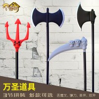 ハロウィンシミュレーション武器ゴーストフェスティバル小道具鎌海賊フォーク斧両面斧海賊ロールプレイング小道具