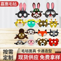 子供用フェルトマスク肥厚漫画形状ハロウィンアイマスクイベントパーティー装飾小道具