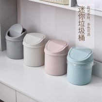 デスクトップ小さなゴミ箱バレル寝室新しい女の子のハートホームかわいい蓋付きインターネットセレブミニ収納ボックス